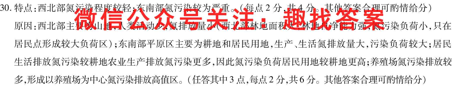 2022-2023学年云南省高二期中考试卷(23-103B)地理