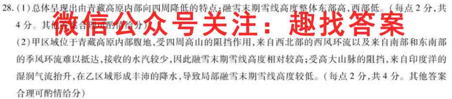衡中同卷2022-2023学年度高三一轮复习滚动卷(新高考版X)一地理
