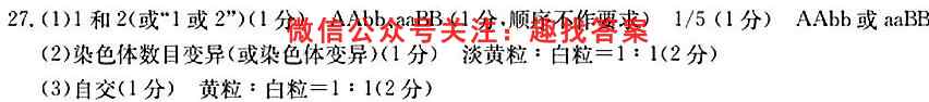 2022-2023学年度上学期高三年级期中考试(HZ)生物
