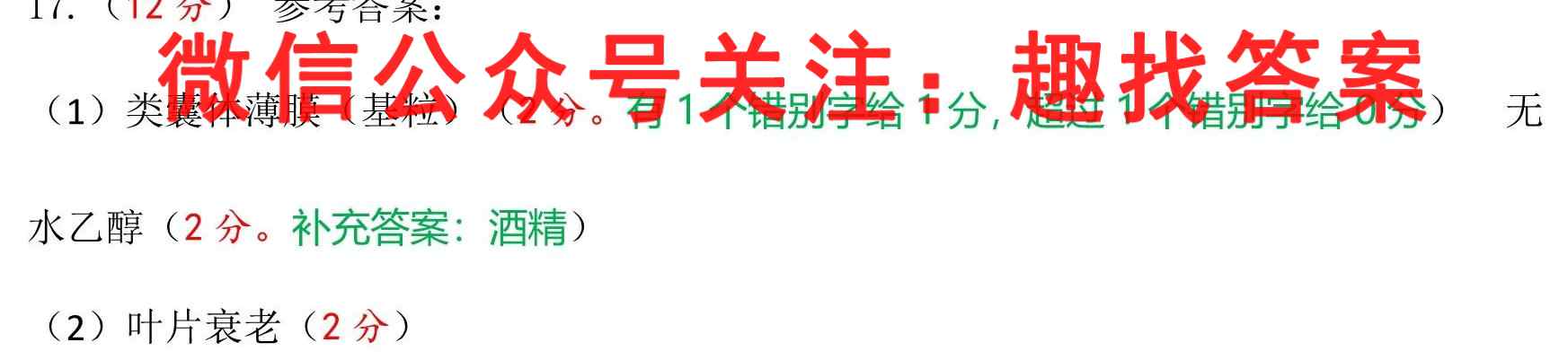 山东省济宁市2022-2023学年高三上学期期中考试生物