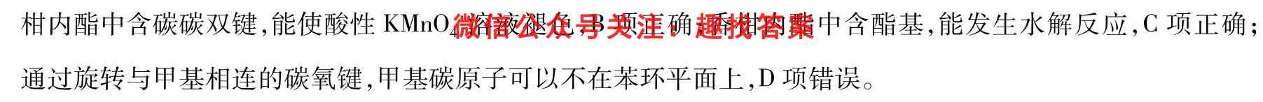 2023届河南省高三11月联考(2005C HEN)化学