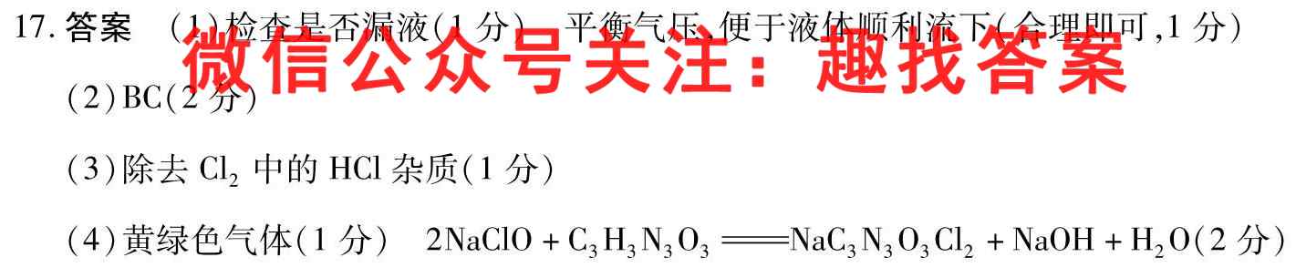 2022年广西秋浦北中学高二期中考试化学