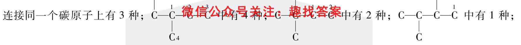 天一大联考·安徽卓越县中联盟 2022-2023学年(上)高二阶段性测试(期中)化学