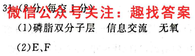 宿州市十三所重点中学2022-2023学年度高一第一学期期中质量检测生物