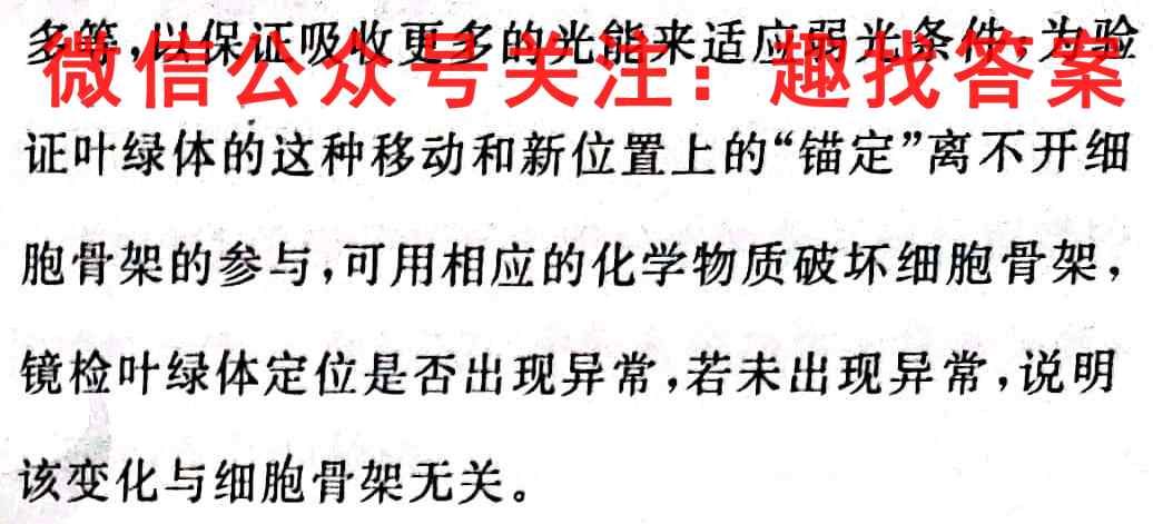 衡水金卷先享题2023届高三一轮复习夯基卷(山东专版)生物