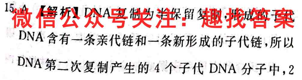 重庆市高2023届高三第三次质量检测(2022.11)生物