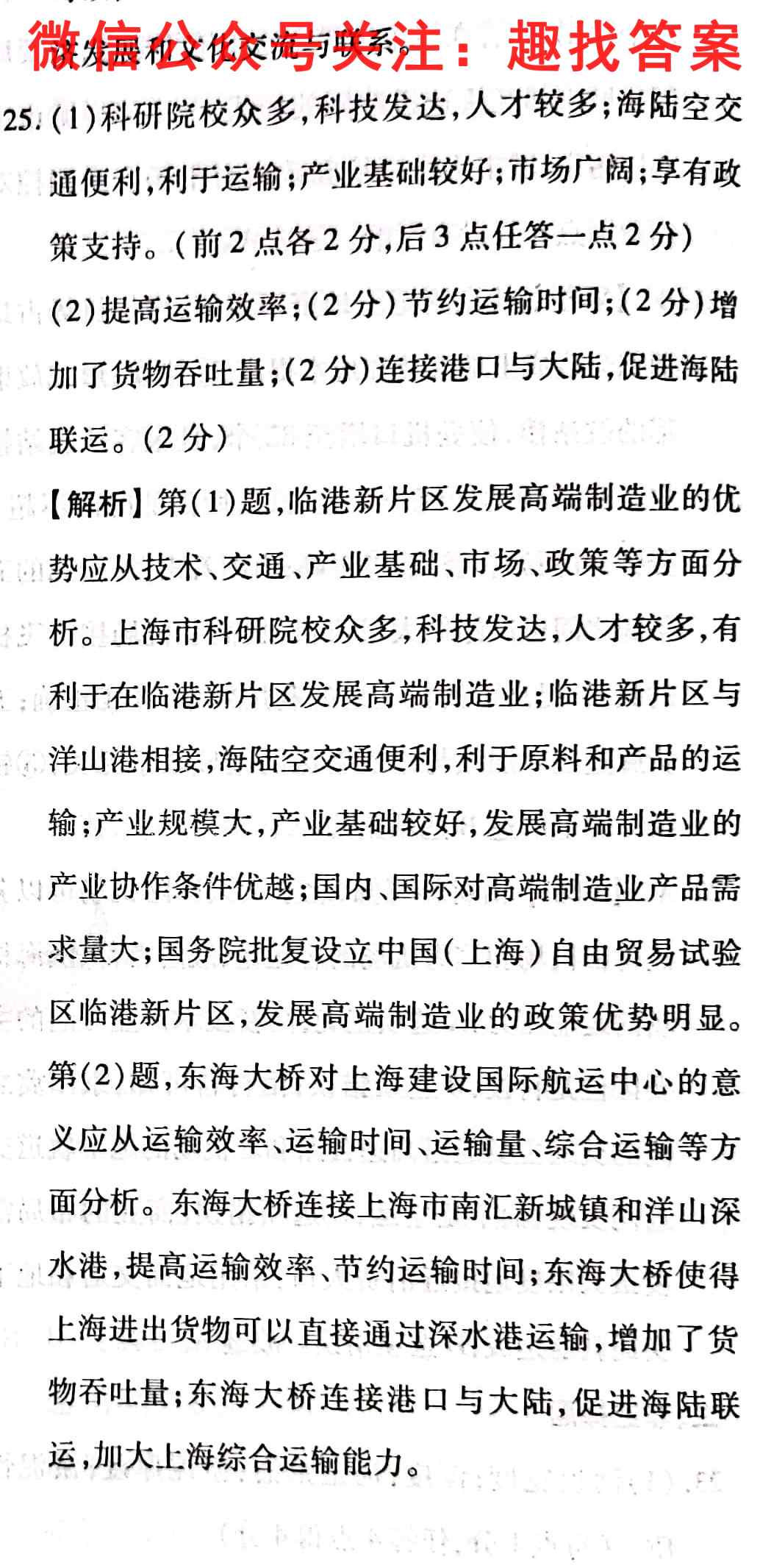 2023届100所名校高考模拟金典卷 23新教材老高考·JD·地理 地理(十)