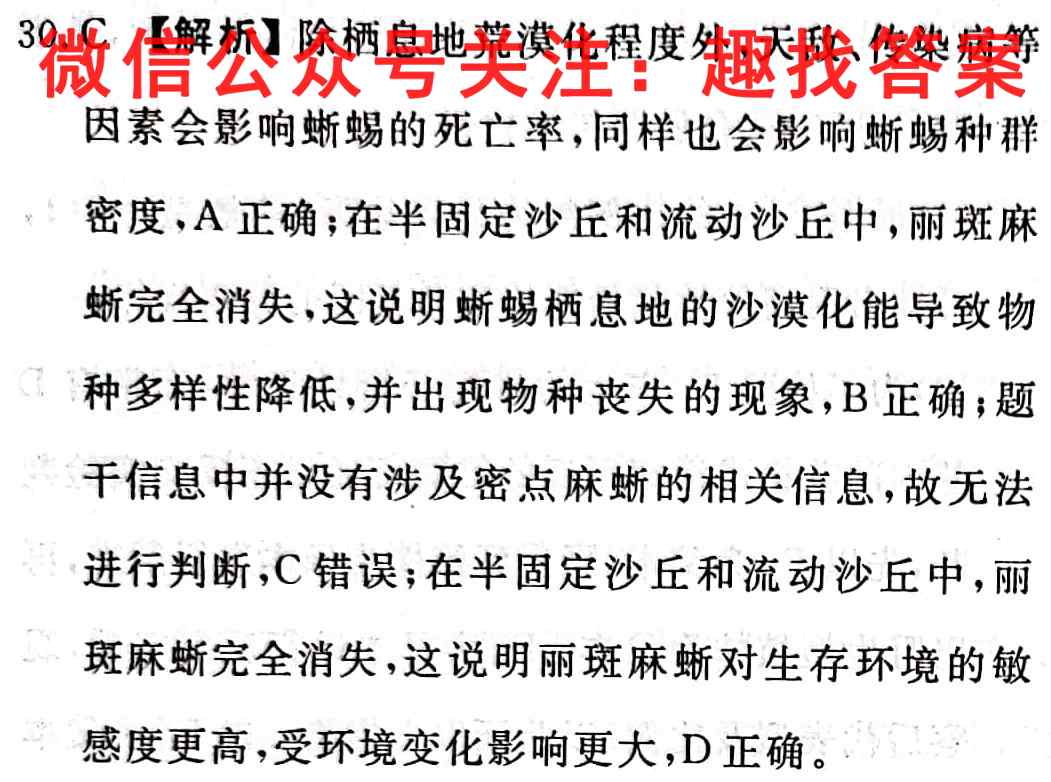 大同市2023届高三第二次学情调研测试生物