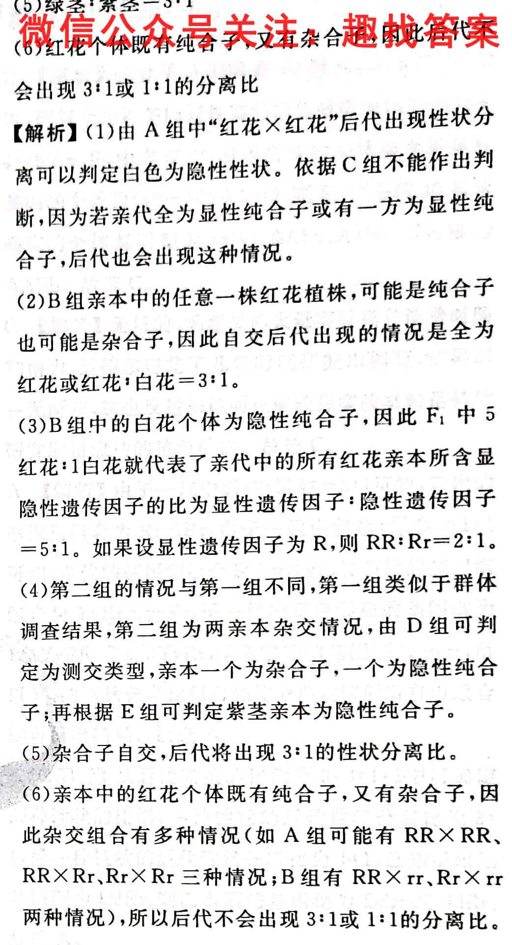 甘肃省定西市临洮县2023年高考摸底考试生物