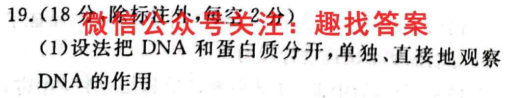 陕西省2022-2023九年级第一学期质量检测试题(卷)生物