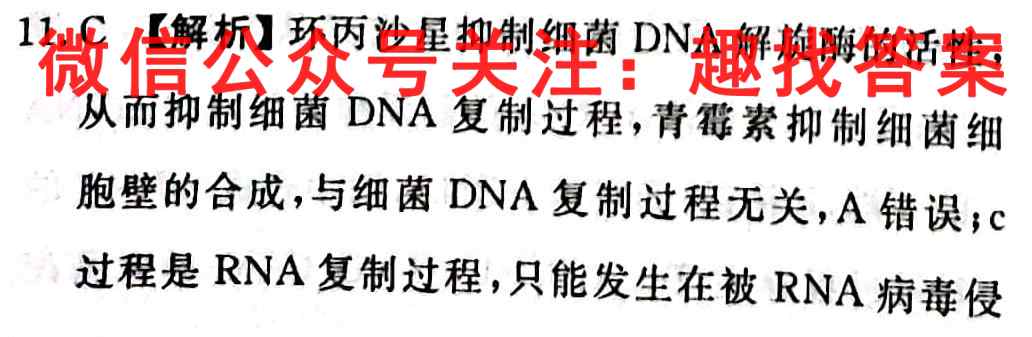 广东省湛江市2022-2023学年度初二年级第一学期阶段性检测生物