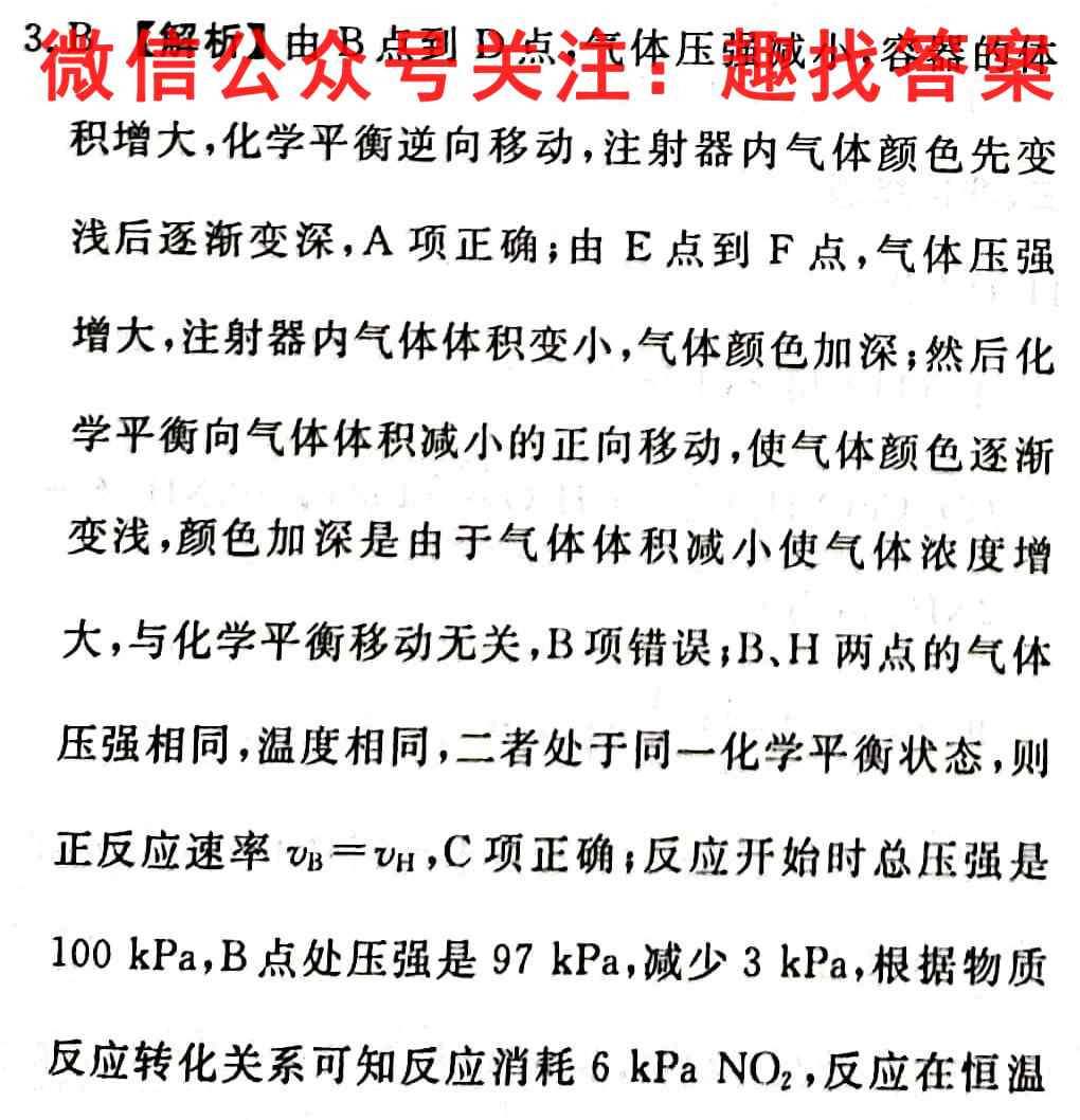 2023届湖北省高三考试10月联考(23-22C)化学