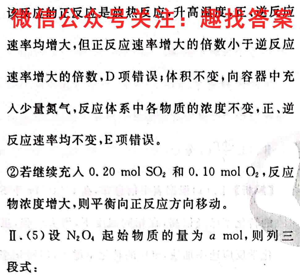 山西省大同市2022-2023年度高二期中测试题(卷)化学