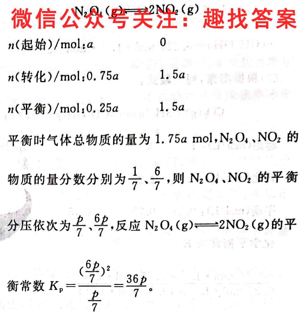 炎德英才大联考 长郡中学2023届高三月考试卷(3三)化学