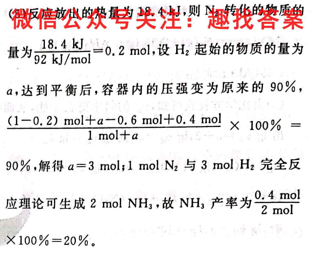 2023年全国高考仿真模拟卷6(六)化学