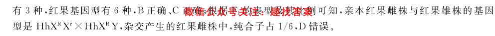 2023年普通高校招生考试分科诊断测试卷(1一)生物