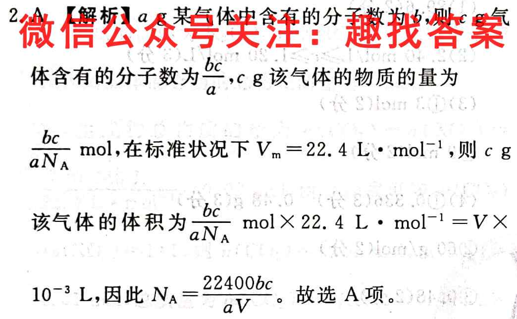 广东省江门市2023年普通高中高三调研测试化学