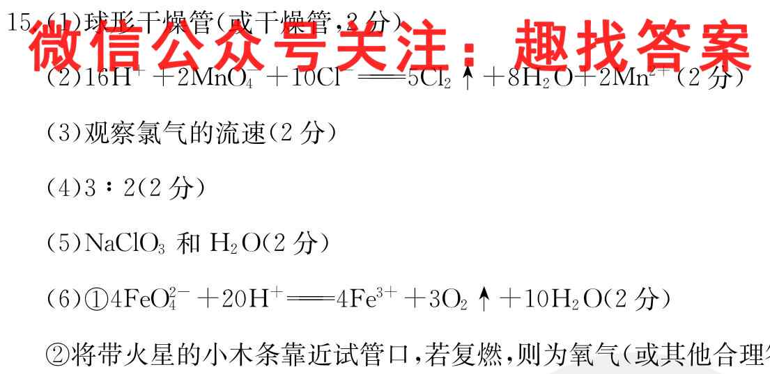 2022学年青岛二中高三第一学期C8名校协作体化学