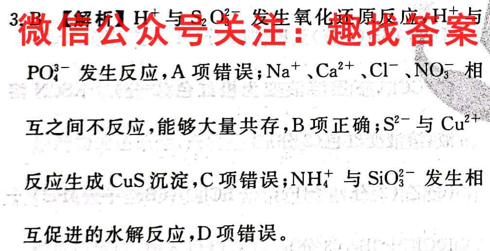 2023届全国大联考高三全国第二次联考 2LK·新教材老高考化学