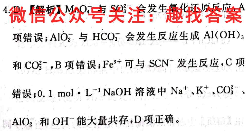 2023届[国考1号7]第7套高中基础知识滚动训练化学