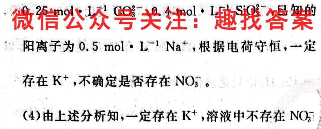 湖南省衡水金卷先享题2023届高三11月份大联考化学