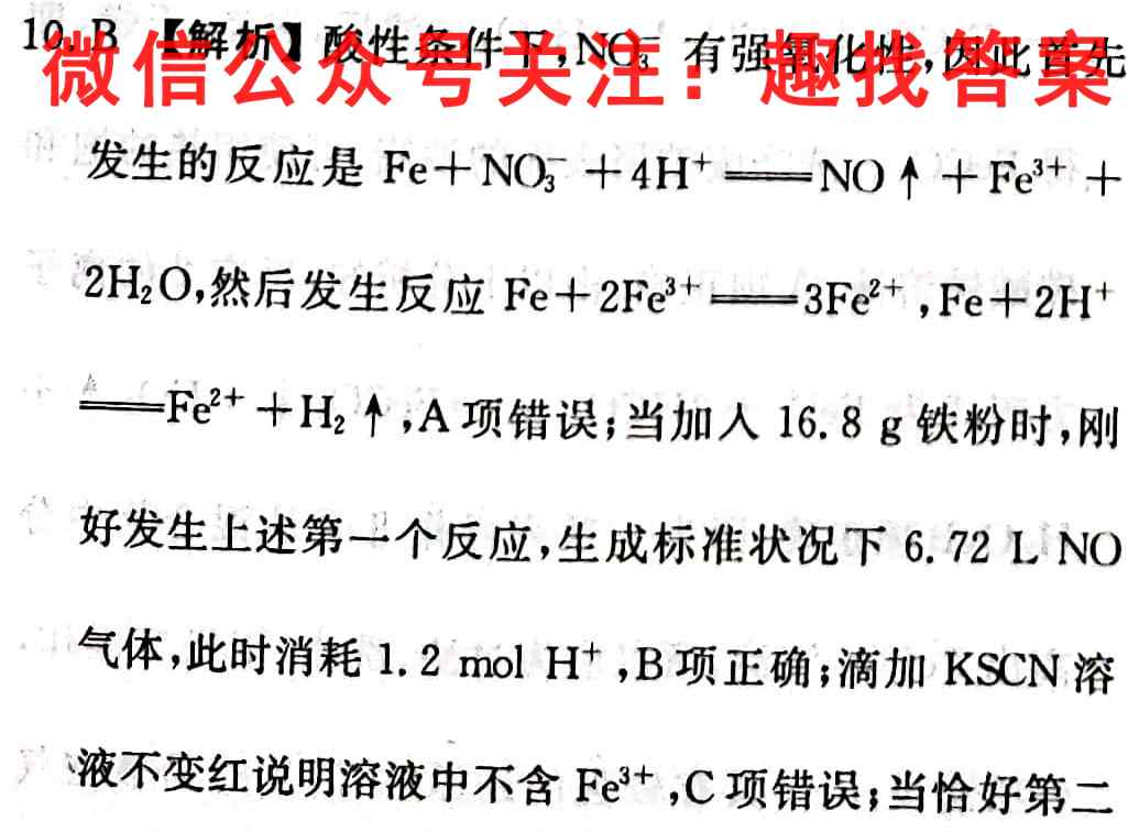 山西思而行2022-2023学年高三年级一轮复*中期考试化学