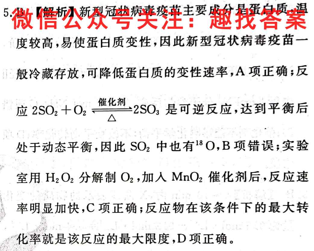 炎德英才名校联考联合体2022年秋季高三11月联考化学