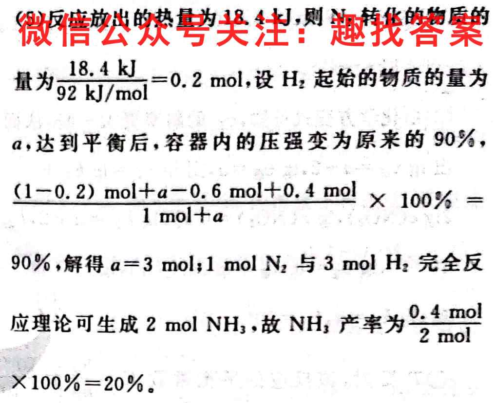 2022~23年度考前模拟演练卷一化学