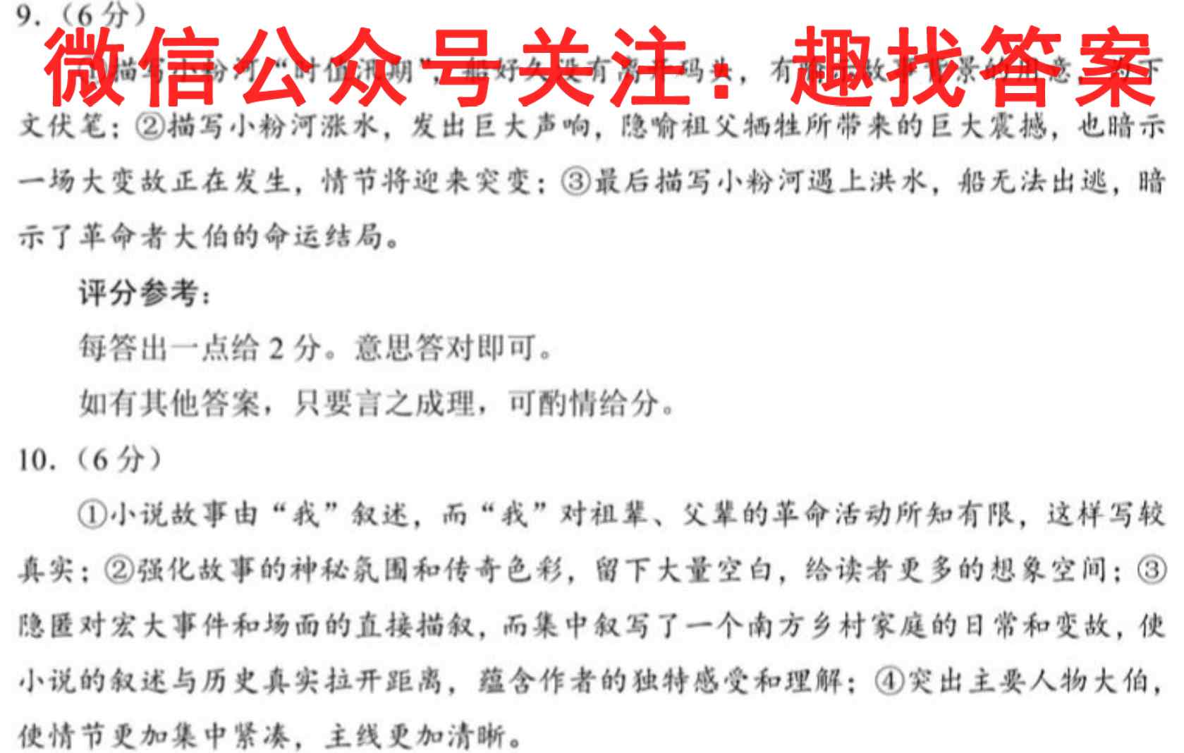 河南省2022-2023学年高二上期期中联考语文