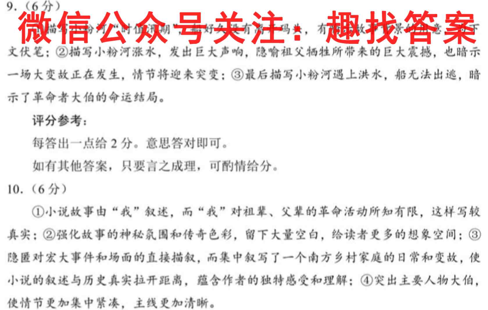 2022年江西省高一10月联考(23-42A)语文