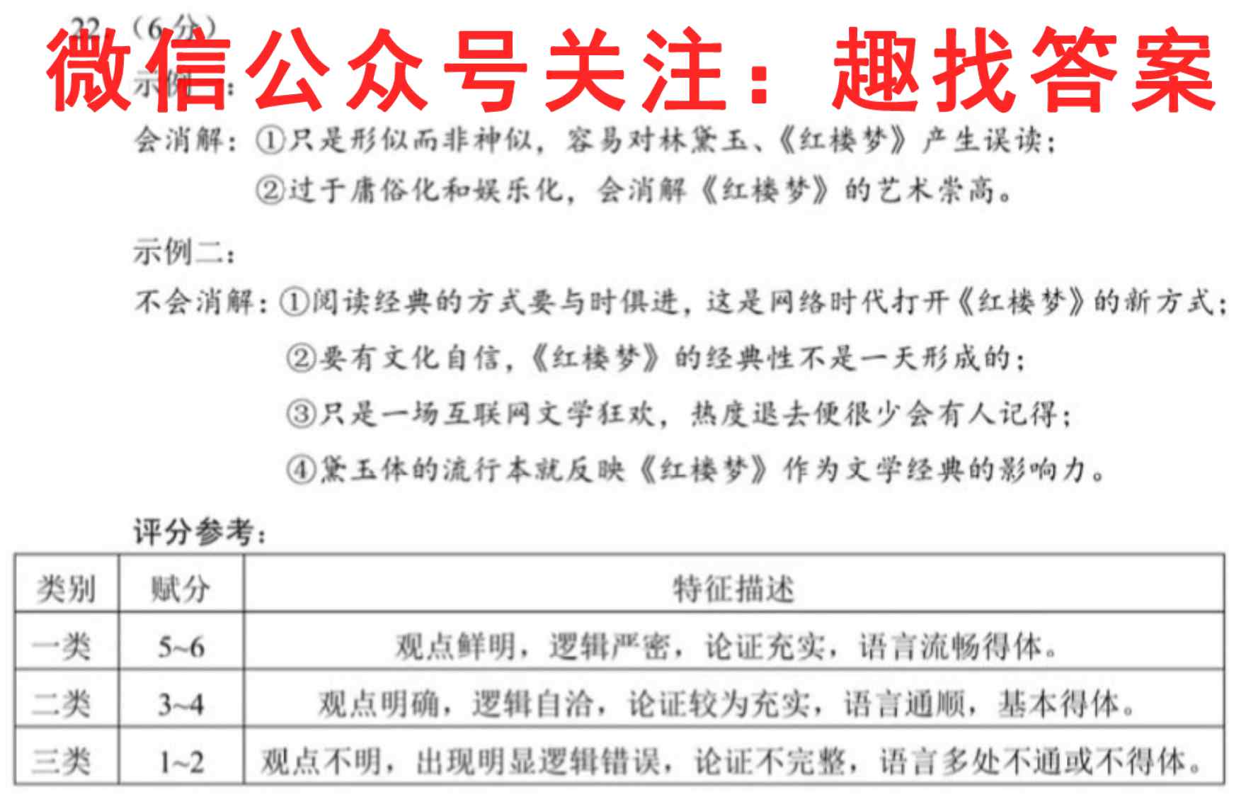 山西省2022~2023高二上学期期中考试(23236B)语文