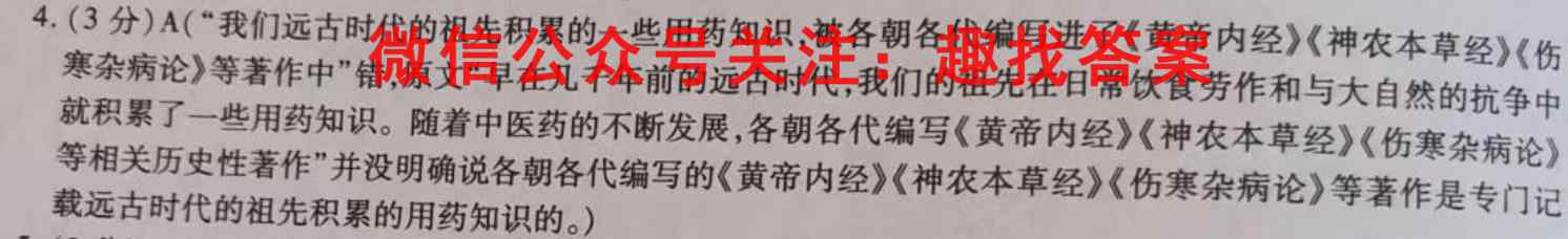 2023年普通高校招生考试分科诊断测试卷(五)地理