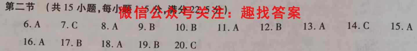 山西省2023届三重教育10月高三大联考英语