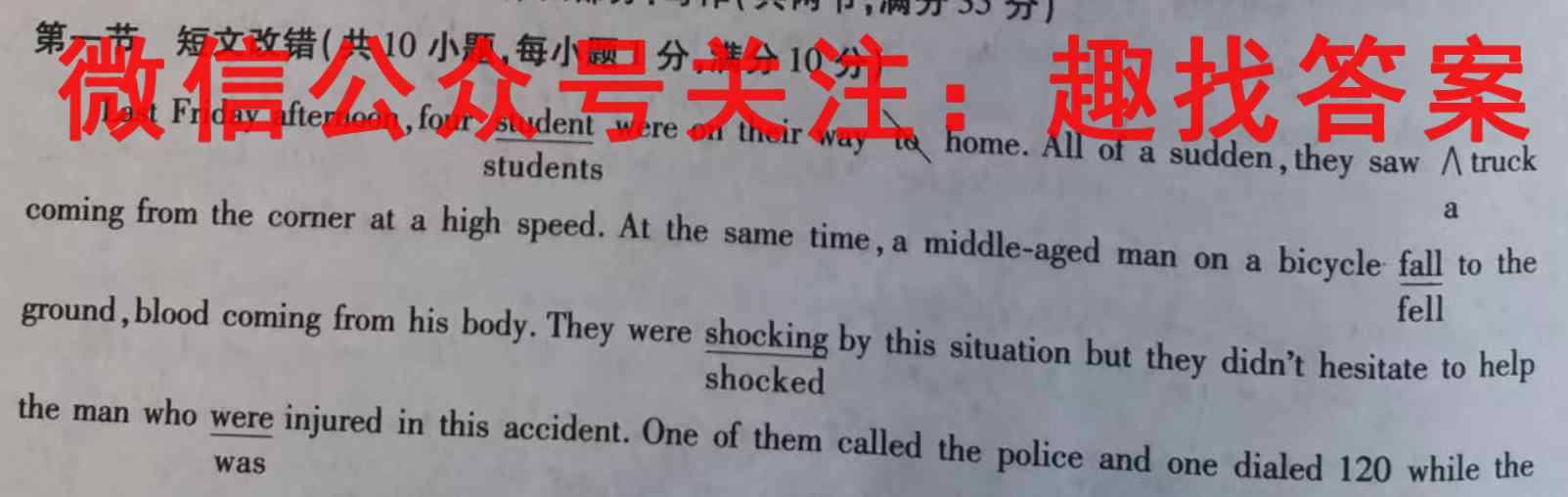 2022-2023学年辽宁省高二考试卷(23-151B)英语