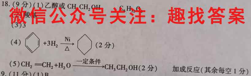 2023届广西普通高中高中毕业班摸底测试(10月)化学