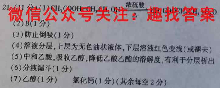 2022~23年度考前模拟演练卷二化学