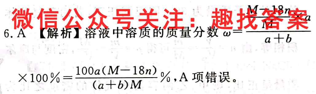 衡中同卷2022-2023学年度高三一轮复习滚动卷(新高考版X)一化学