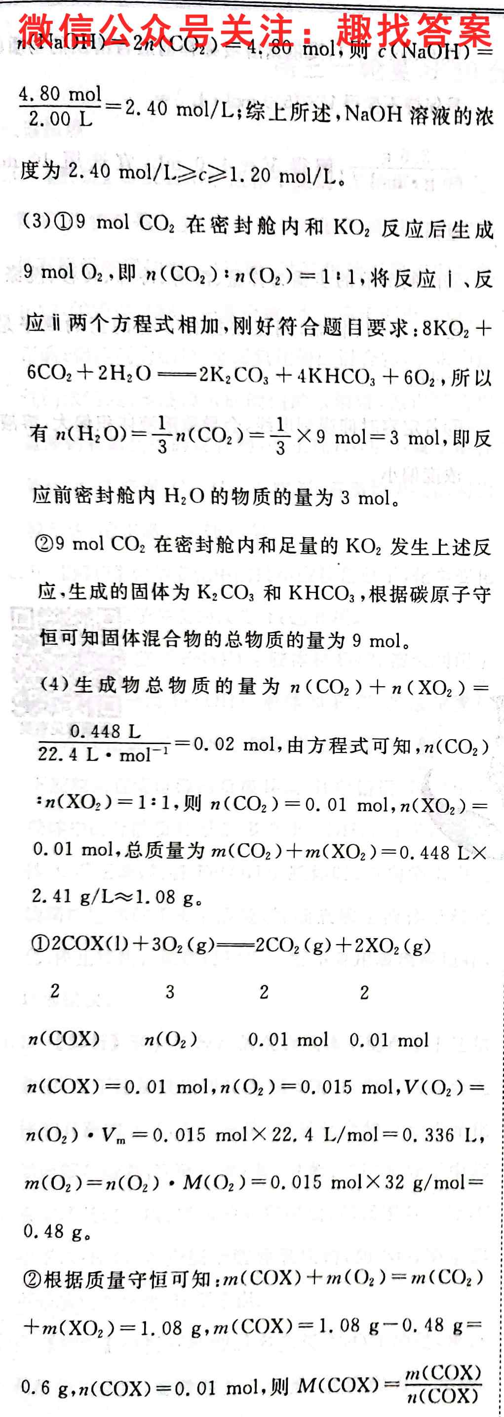 学林教育2022~2023秋季九年级第二阶段素养达标测试化学