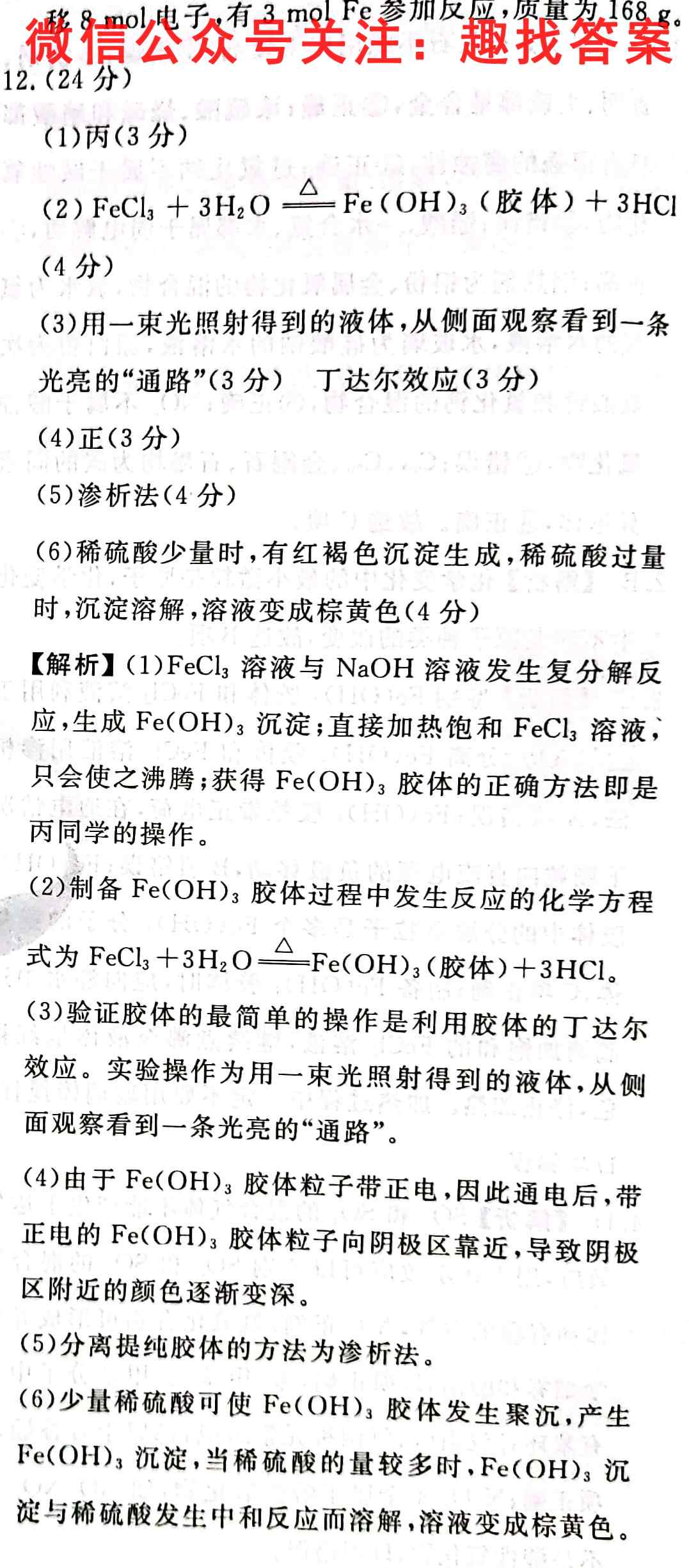 九师联盟2022-2023学年高三9月联考(老高考)化学