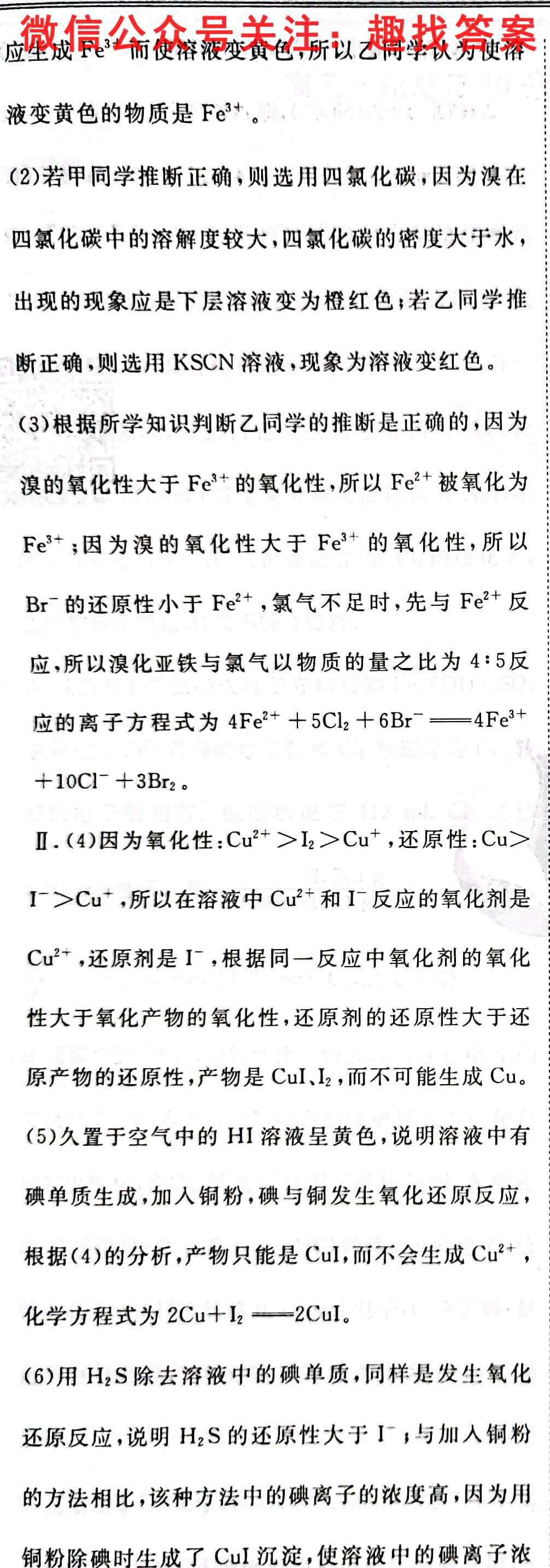 山东省烟台2022-2023高三第一学期期中学业水平诊断化学
