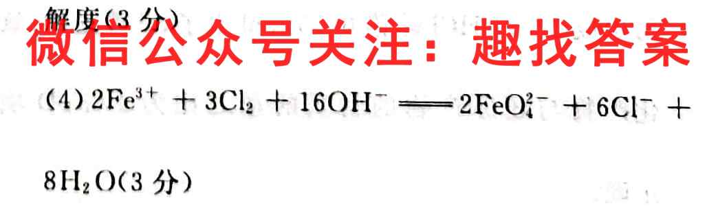 2023届青于蓝高考核按钮综合训练(4四)化学