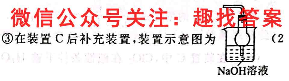 九师联盟2022-2023学年高三11月质量检测(新高考)G化学