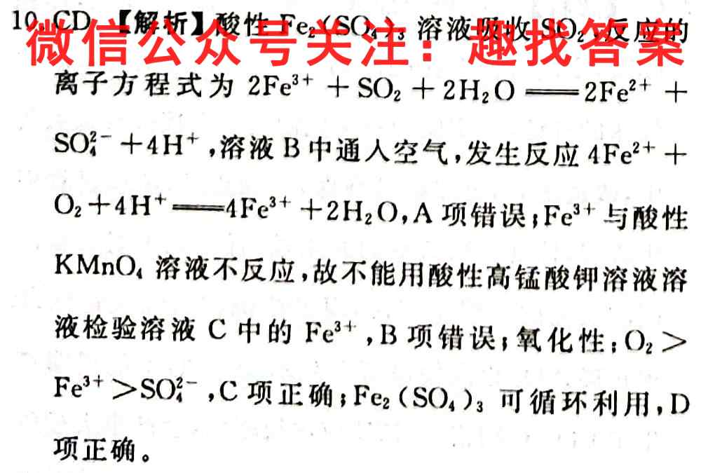 名校大联考2022~2023学年度高三第三次联考化学