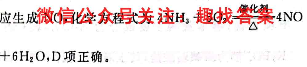 全国大联考2023届高三全国第四次联考 4LK化学