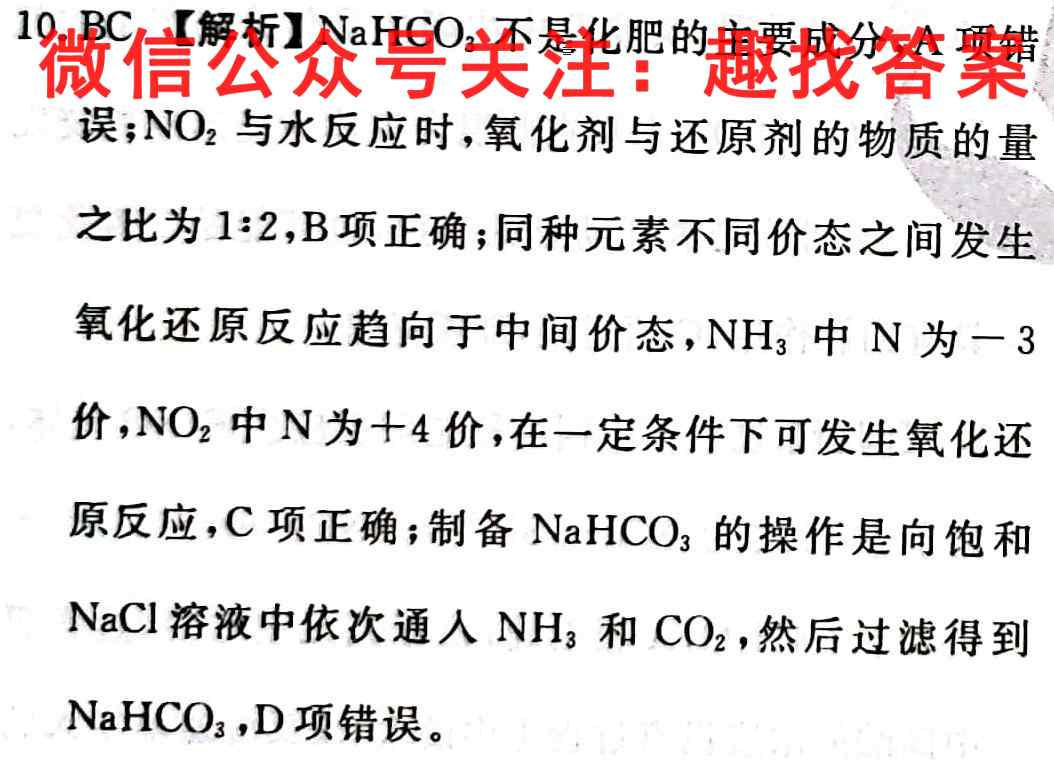 2023届湖南百师联盟高三10月联考化学