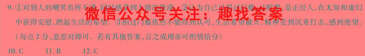 安徽省2023届九年级阶段评估(二) 3L R生物