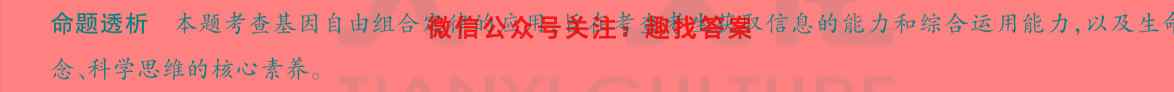 天一大联考皖豫名校联盟2023-2024学年(上)高二年级阶段性测试(1一)生物