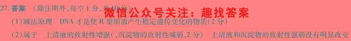 衡中同卷 2022-2023学年度上学期高三年级期中考试(新高考/新教材版)生物