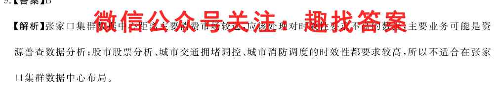 2023届普通高校招生全国统一考试仿真模拟·全国卷 BY2(二)地理