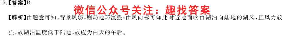 云南师大附中2022-2023年2021级高二年级教学测评月考卷3(三)地理
